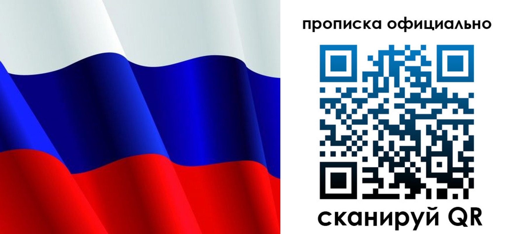 временная регистрация для всех в Дальнегорске