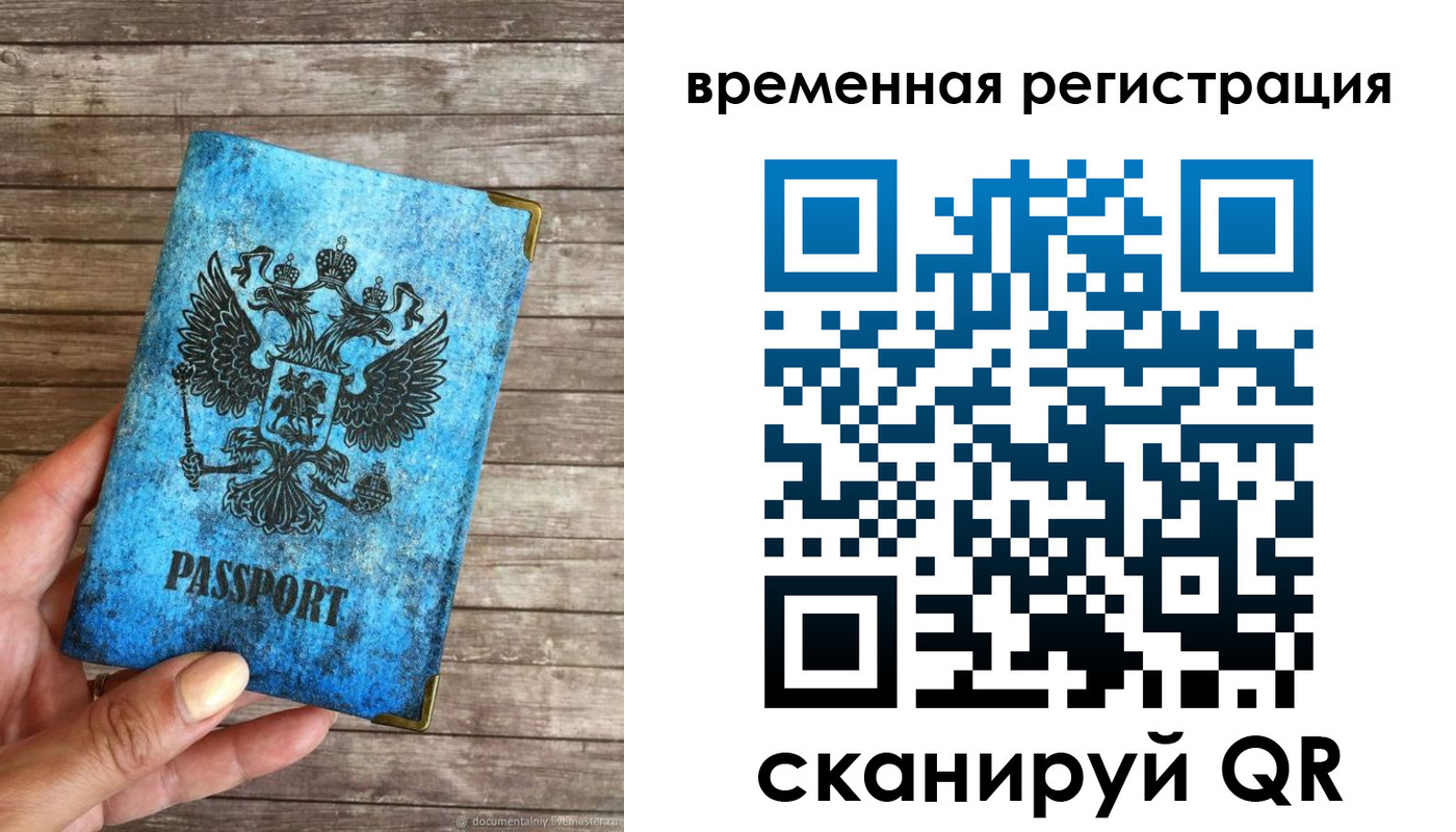 прописка в квартире в Дальнегорске