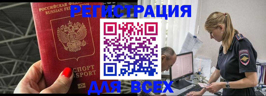 регистрация для школы в Дальнегорске